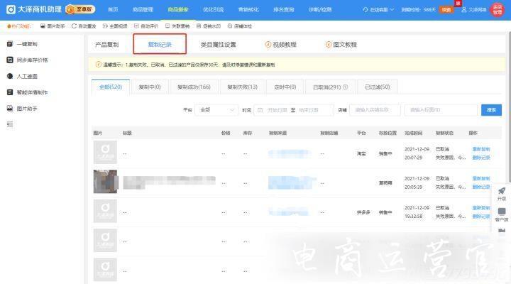 1688一鍵復制搬家工具-幫助無貨源商家一鍵鋪貨！